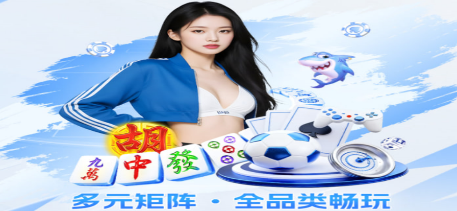 体育直播平台热门赛事现场